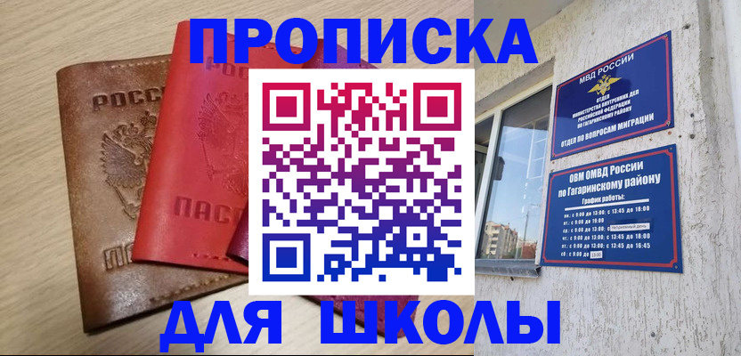 временная регистрация гарантия в Тынде