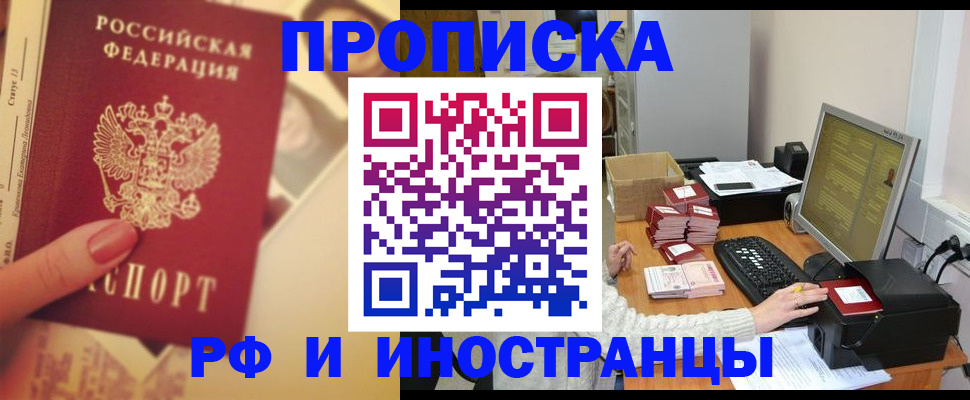 регистрация в Тынде