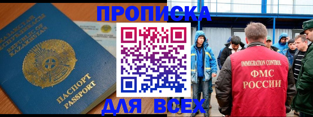 временная регистрация собственник в Тынде